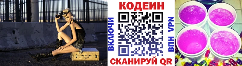 где можно купить наркотик  mega ССЫЛКА  Кодеин Purple Drank  Никольское 
