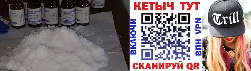 Кетамин ketamine  Никольское 