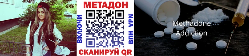 маркетплейс телеграм  что такое   Никольское  МЕТАДОН кристалл 