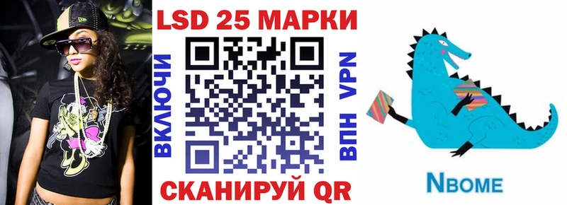 Марки N-bome 1500мкг Никольское